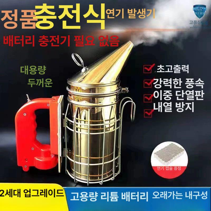 양봉 훈연기 꿀벌 벌통 퇴치기 훈증기 살포기 연막 스테인리스스틸 수동 스프레이 연기기 - 상세 이미지 2