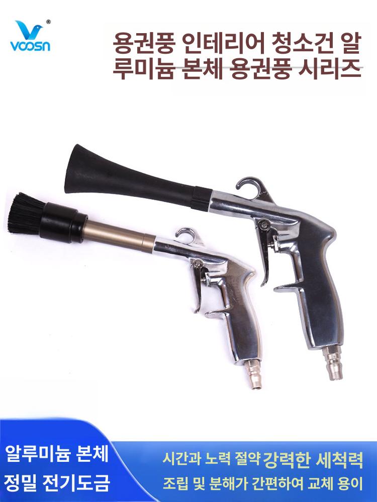 고압세척 스프레이 콤프레샤 호스 브러시 블로우건 고압 공압 세차용 세척 차량용 송풍기 X형 브러시 포함 에어건-베어링형 - 상세 이미지 2