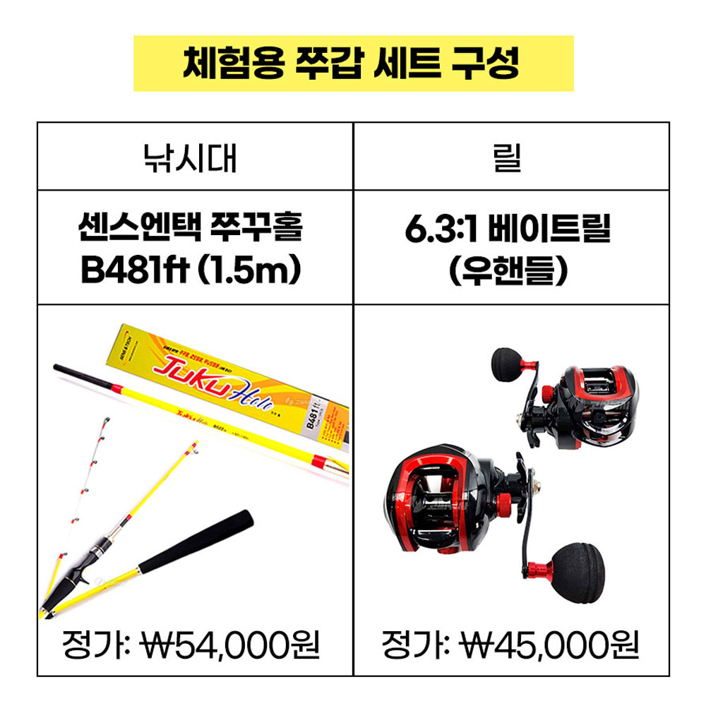 고씨낚시 체험용 쭈꾸미 갑오징어 낚시대 릴 세트 기획전 GSF-14 - 상세 이미지 5