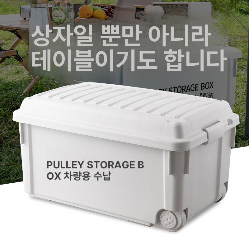 대형 캠핑 카고박스 정리함 다용도 스토리지 수납함 트렁크 멀티상자 포장 캠핑수납박스 베이지화이트 78x45x40 두 개 묶음 - 상세 이미지 2