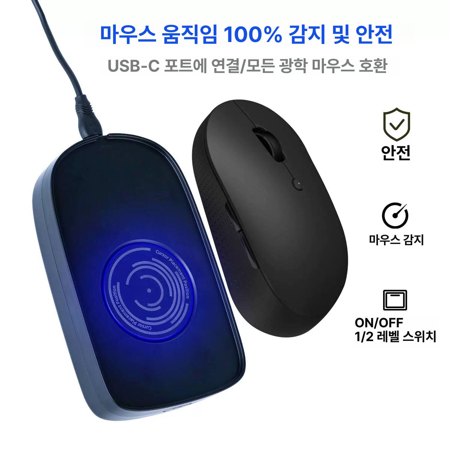 움직이는 기계 흔들림 컴퓨터 피규어 오토마우스 마우스무버 마우스움직이게해주는 움직임 재택 블랙 - 상세 이미지 2