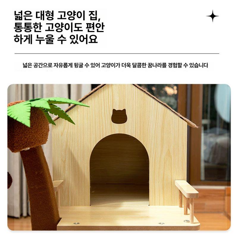 야자수 해먹 고양이 캣타워 스크래쳐 코코넛트리 해변집-커피색 쿠션 포함 - 상세 이미지 5