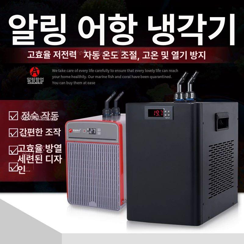 물 냉각기 해수 쿨러 수족관 가정용 고기 조절기 수조 쿨링 담수 횟집 AL-300 단독 300L 이하 수조 - 상세 이미지 3