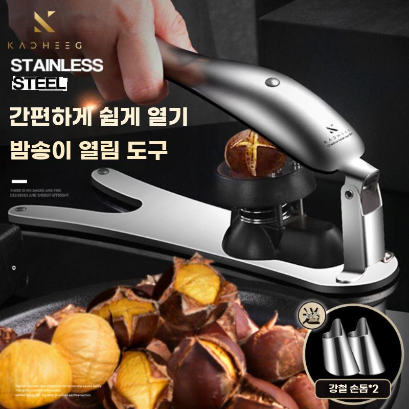 밤 십자 칼 껍질 깎는 기계 밤까는 도구 생밤 까기 - 상세 이미지 3