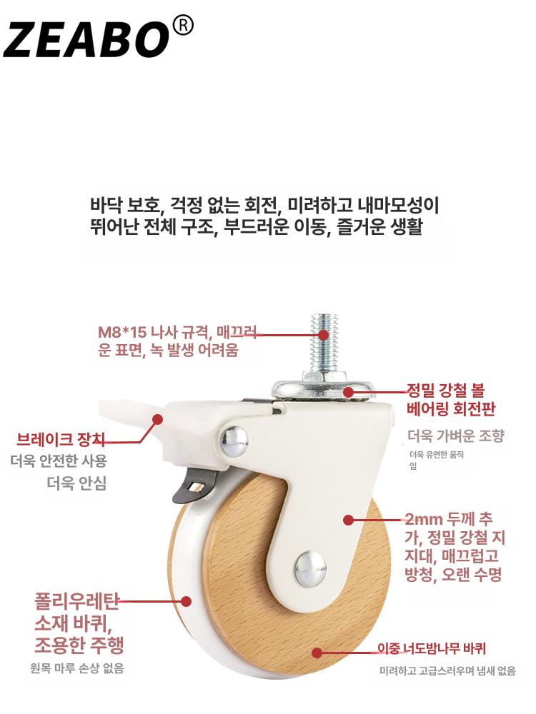 우드 캐스터 바퀴 카트 사무실 부드럽고 만능 교체 바닥용 책상 인테리어 휠 회전 4개 - 상세 이미지 2