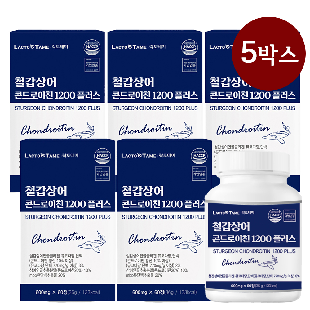 저분자 철갑상어연골 콘도로이친 cs6 6형 c6s 육형 콘드로이친 1200 mbp