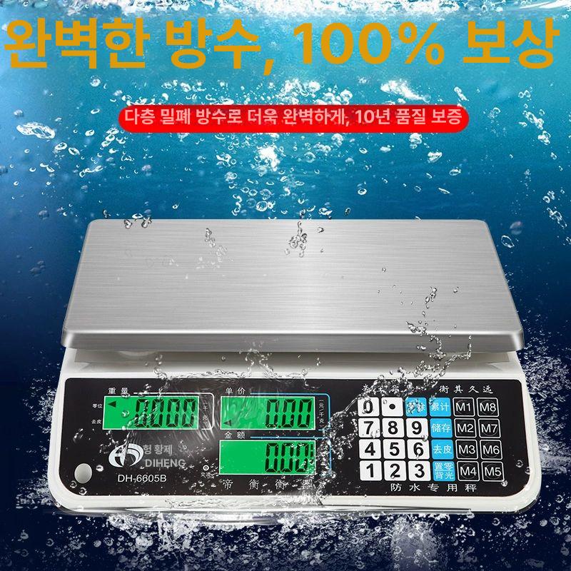 방수 전자 저울 산업용 매달림 벤치형 업소용 수산시장 수산용 심층 방수 저울 빨간 15kg 1g - 상세 이미지 2