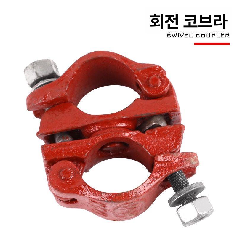 비계 파이프 클램프 부속품 파이프클램프 빔클램프 크램프 0.8kg 패스너 실제 30세트 A - 상세 이미지 3