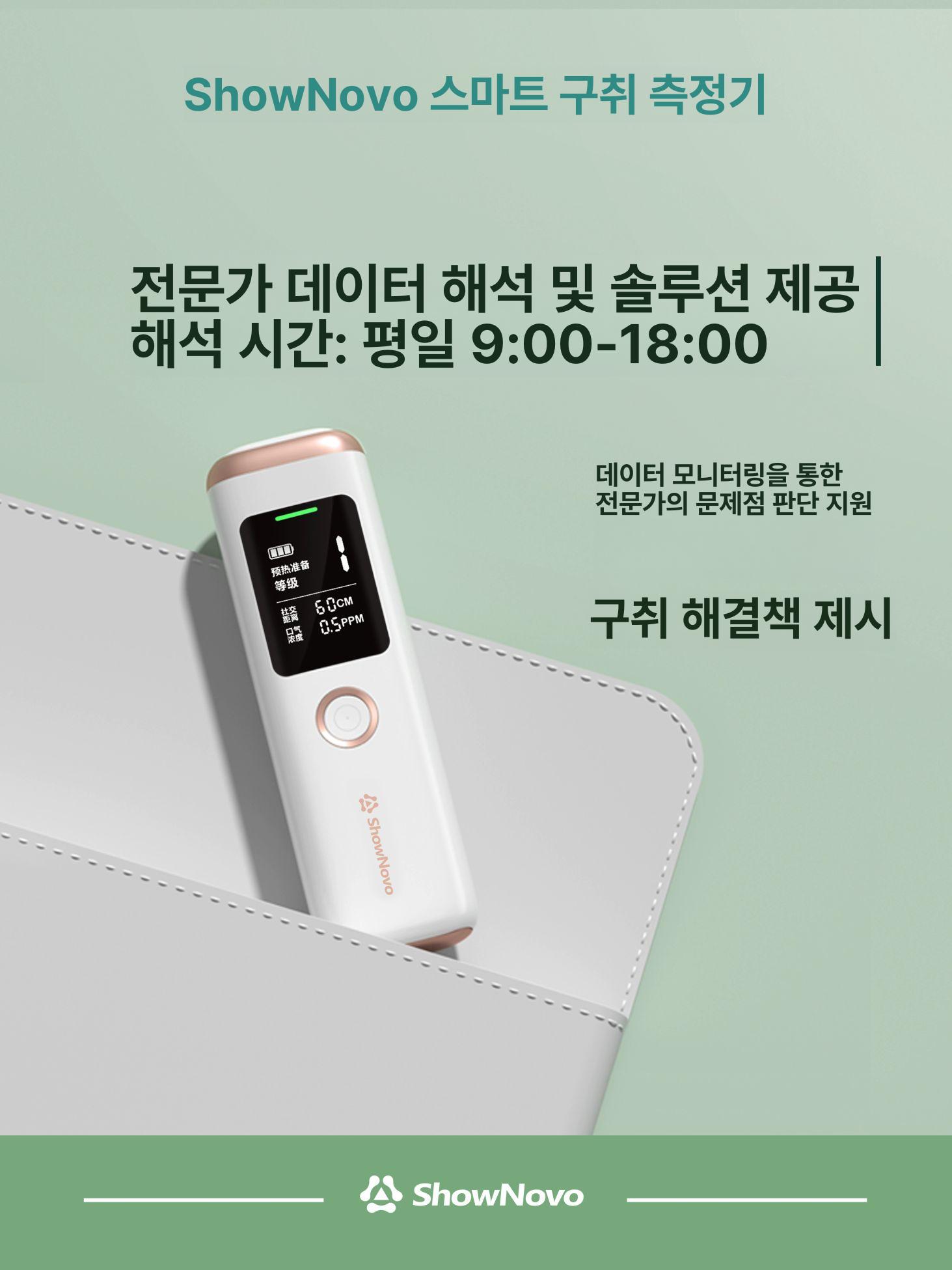 구취측정기 흡연 측정 악취 구취 검사 테스트기 구강 그린 마카 그린 - 상세 이미지 3