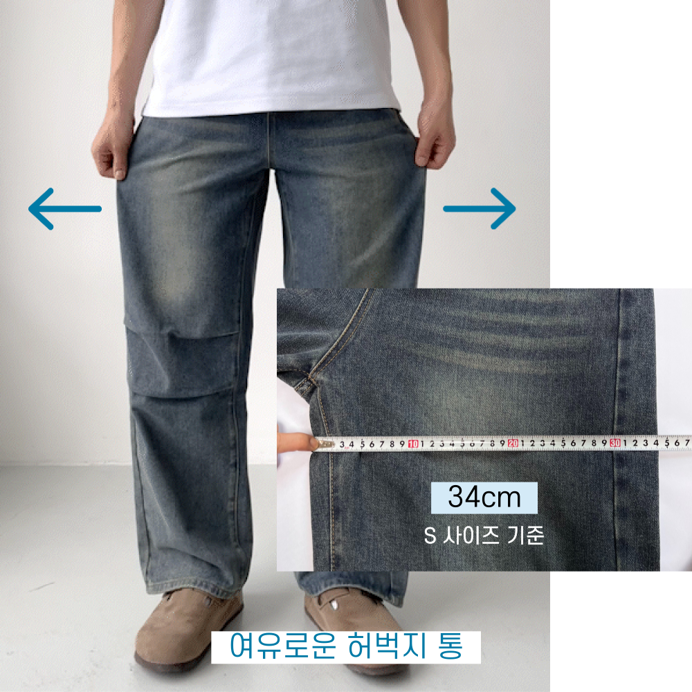 통청바지 남자밴딩청바지 파라슈트데님팬츠 남성와이드청바지 이미지 6