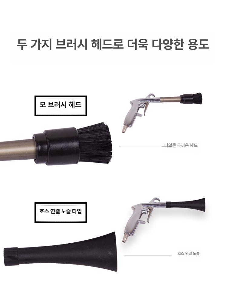 고압세척 스프레이 콤프레샤 호스 브러시 블로우건 고압 공압 세차용 세척 차량용 송풍기 X형 브러시 포함 에어건-베어링형 - 상세 이미지 4