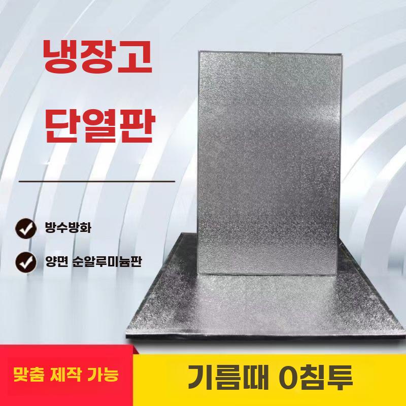 단열 보드 기름튐 방지 주방 방열판 인덕션 오븐 차단 - 상세 이미지 3