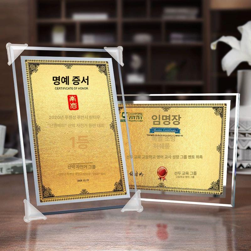 유리 상장 케이스 유광실버 졸업장액자 테두리 수상 자격증 다용도 투명한 탁상용 표창장 액자 골드 테두리 세로 가로가능 A5 14.8x21.0cm - 상세 이미지 4