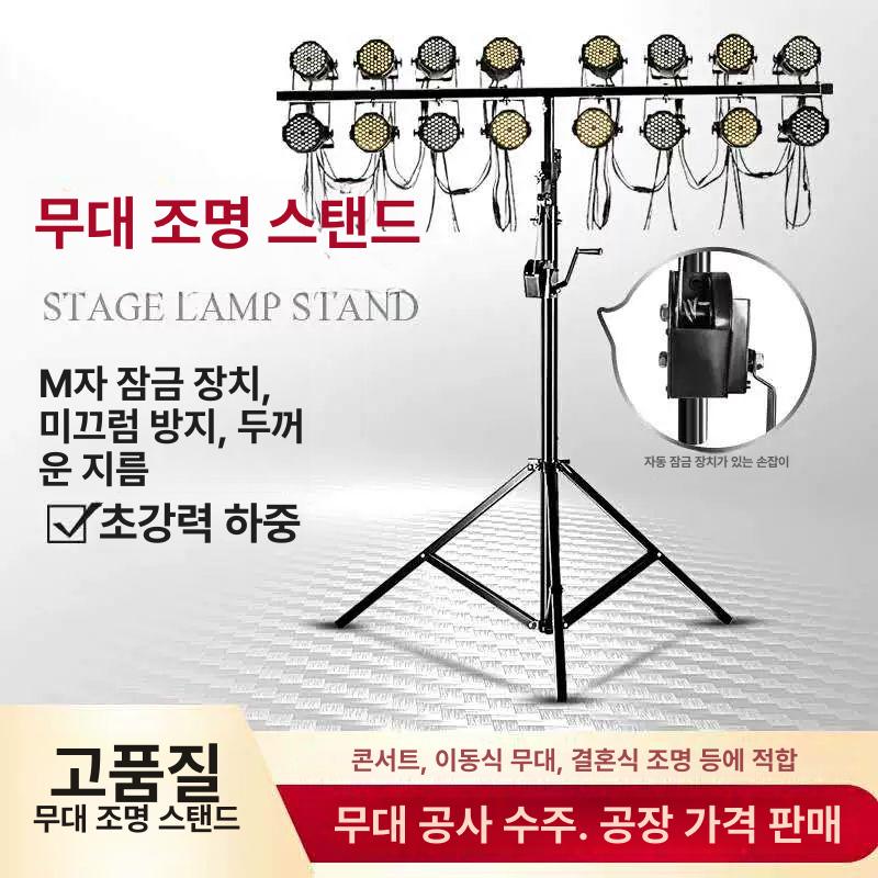 무대조명 스탠드 삼각대 선반 웨딩 촬영 브래킷 야외 단층 거치대 행사 4.5m 단층 사각봉 8등 - 상세 이미지 2