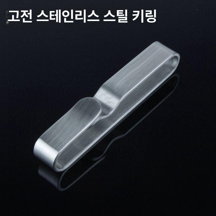 티타늄 허리벨트 차키 열쇠고리 키링 걸이 스테인리스스틸싱글로우트럼펫 - 상세 이미지 2