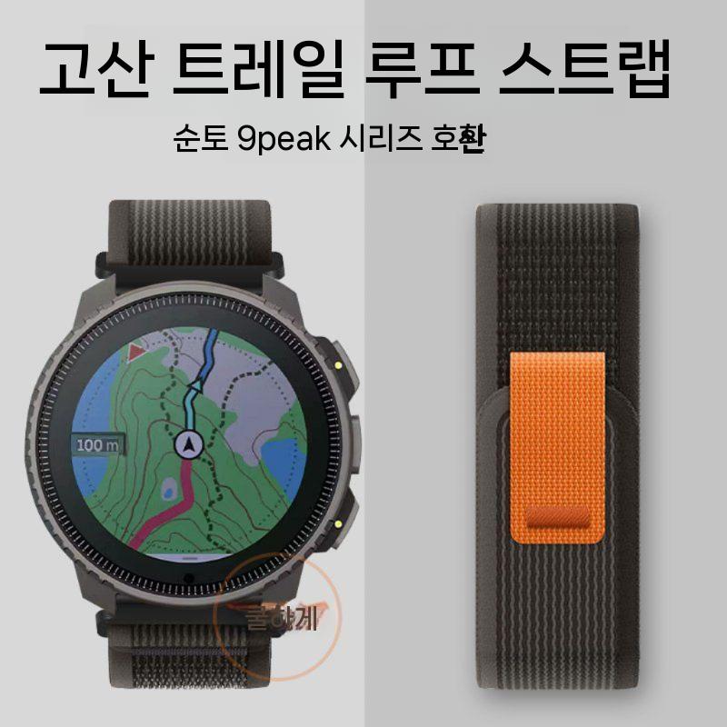 순토 레이스2 런 피크9 프로 스트랩 - 상품 이미지