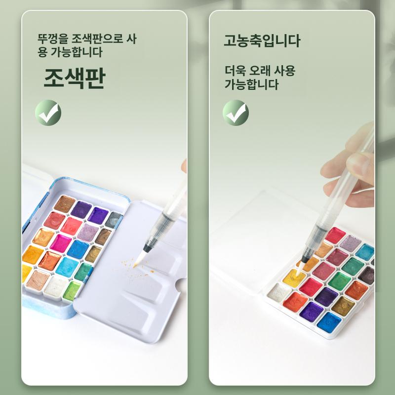 물감 특별한 안료 고체물감 직수입 용품 수채화 색상 플레이트 색상의 고체 24색 펄 플라스틱 케이스 세트 8종 - 상세 이미지 3