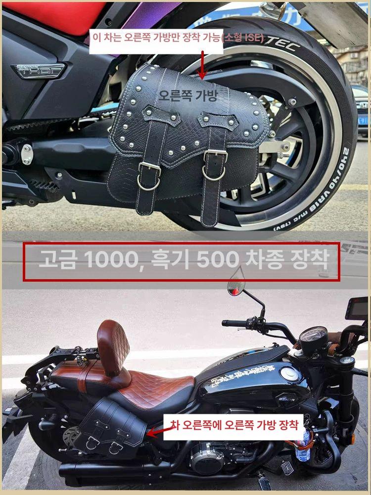 오토바이 사이드백 새들백 좌우 탑박스 보관 오른쪽 스쿠터 테일백 단일 클립형 블랙 앞 좁고 뒤 1개 - 상세 이미지 5