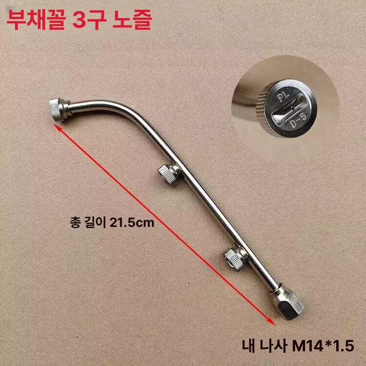 농약 분무기 노즐 스테인레스 방역 분사 압축 분사기 스프레이건 농업용 살포 부속 고압 부채꼴 이중 노즐 25cm - 상세 이미지 5