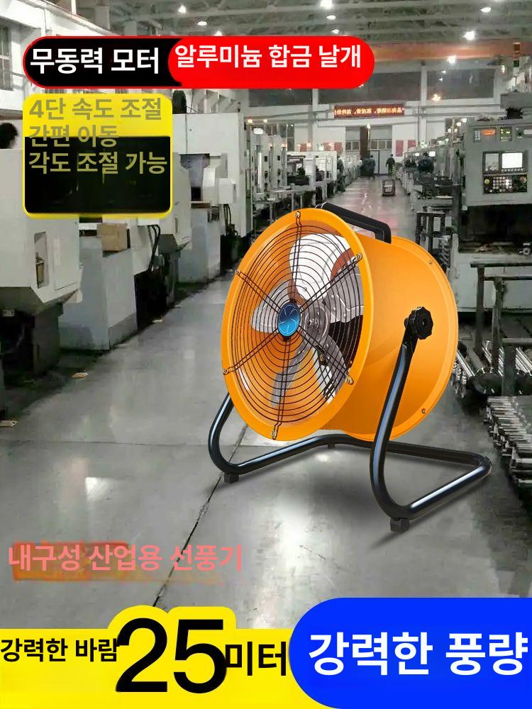 배풍기 이동식 산업용 닥트 쿨링 송풍 링브로워 집진기 고출력 공업용환풍기 16inch 알루미늄 전동기 10m - 상세 이미지 3