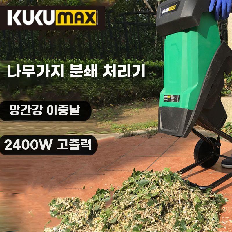 목재 절단기 파쇄기 잔가지 톱밥 나뭇가지 컷팅기 커터 - 상세 이미지 2