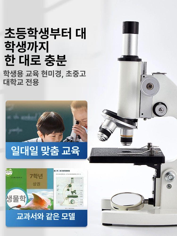 실험현미경 PC연결 핸드폰 학습 전자 70000배 생물 초급 탐색판 50000배+10개 샘플 - 상세 이미지 2