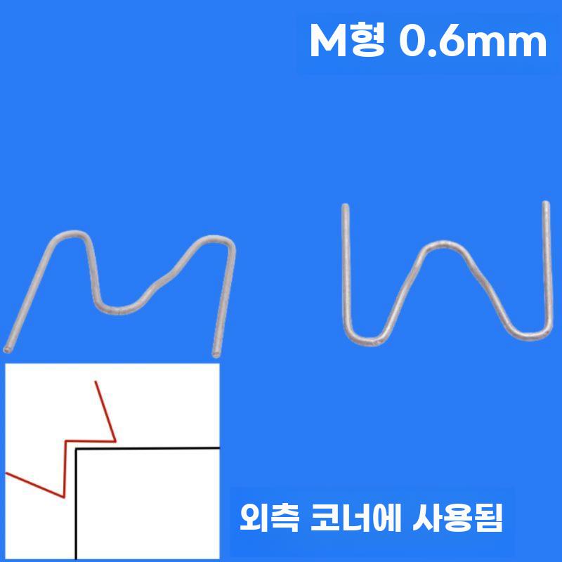범퍼 핀 인두기용 자동차 부품 접착기 용접 리벳 - 상세 이미지 4