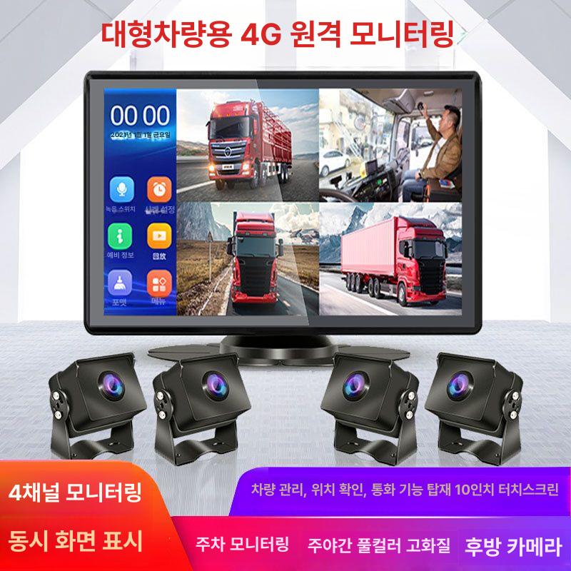 화물차 블랙박스 덤프 탑차 후방카메라 차량용 트럭 이중 녹화 7인치 야간 시청 왕 카드 공식 표준 구성 다중 렌즈 - 상세 이미지 3