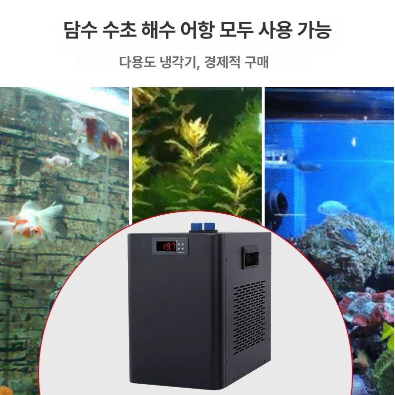 물 냉각기 해수 쿨러 수족관 가정용 고기 조절기 수조 쿨링 담수 횟집 AL-300 단독 300L 이하 수조 - 상세 이미지 4