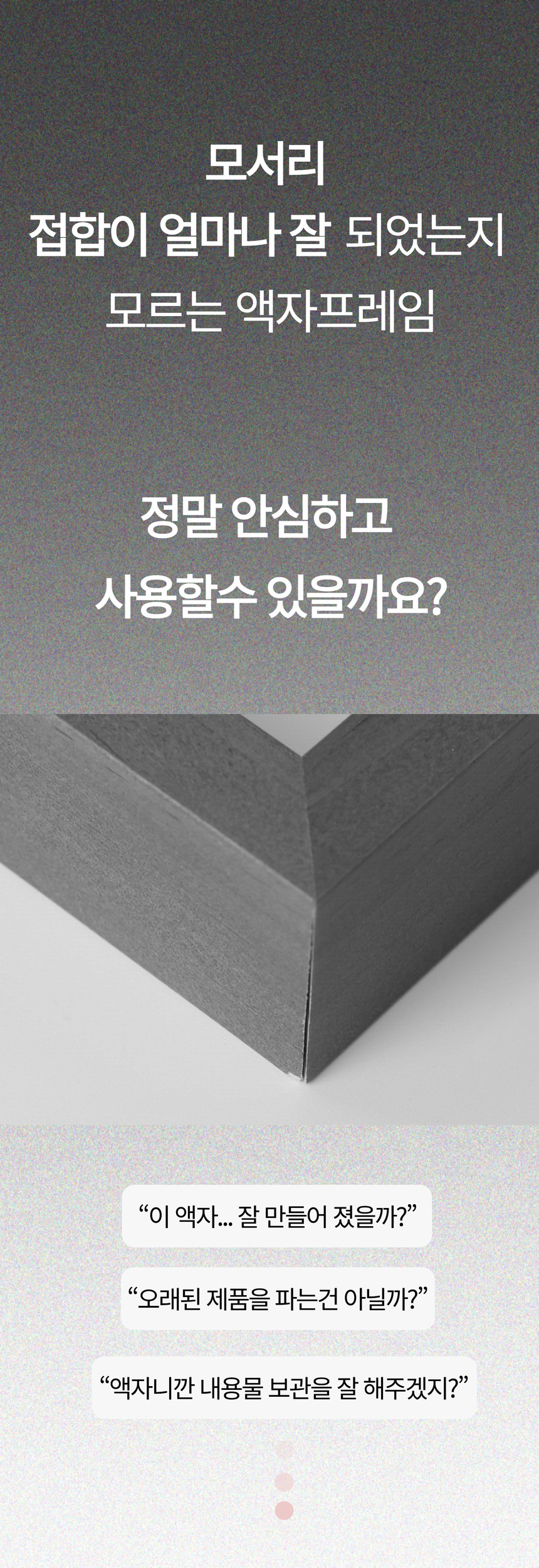 9mm우드심플 원목액자 웨딩 전시회 맞춤 프레임 틀 A4 210x297mm, 커피진밤 - 상세 이미지 5