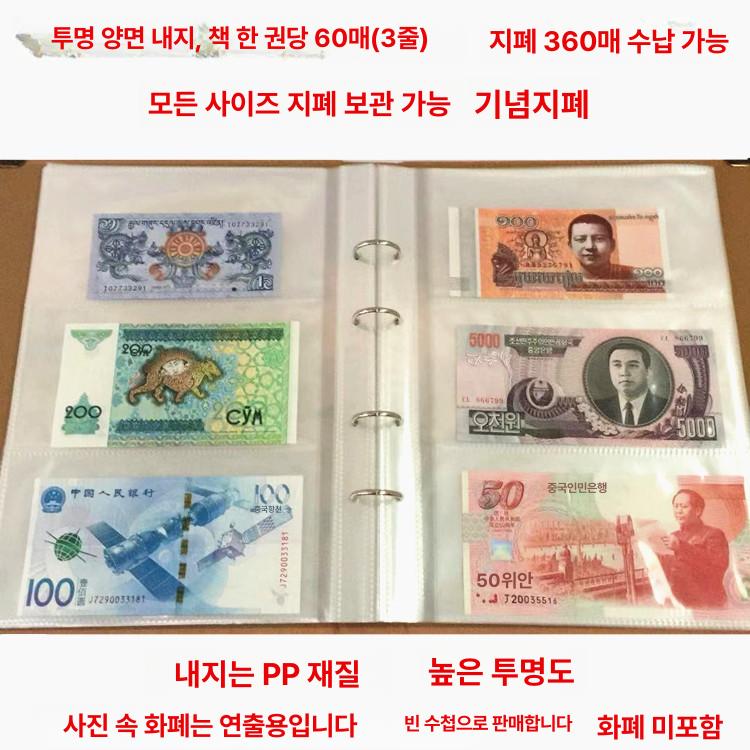 지폐보관케이스 기념 주화 희귀 외국돈 수집책 가죽 보관케이스 지폐 취미 수집용 단일 항목 - 상세 이미지 2