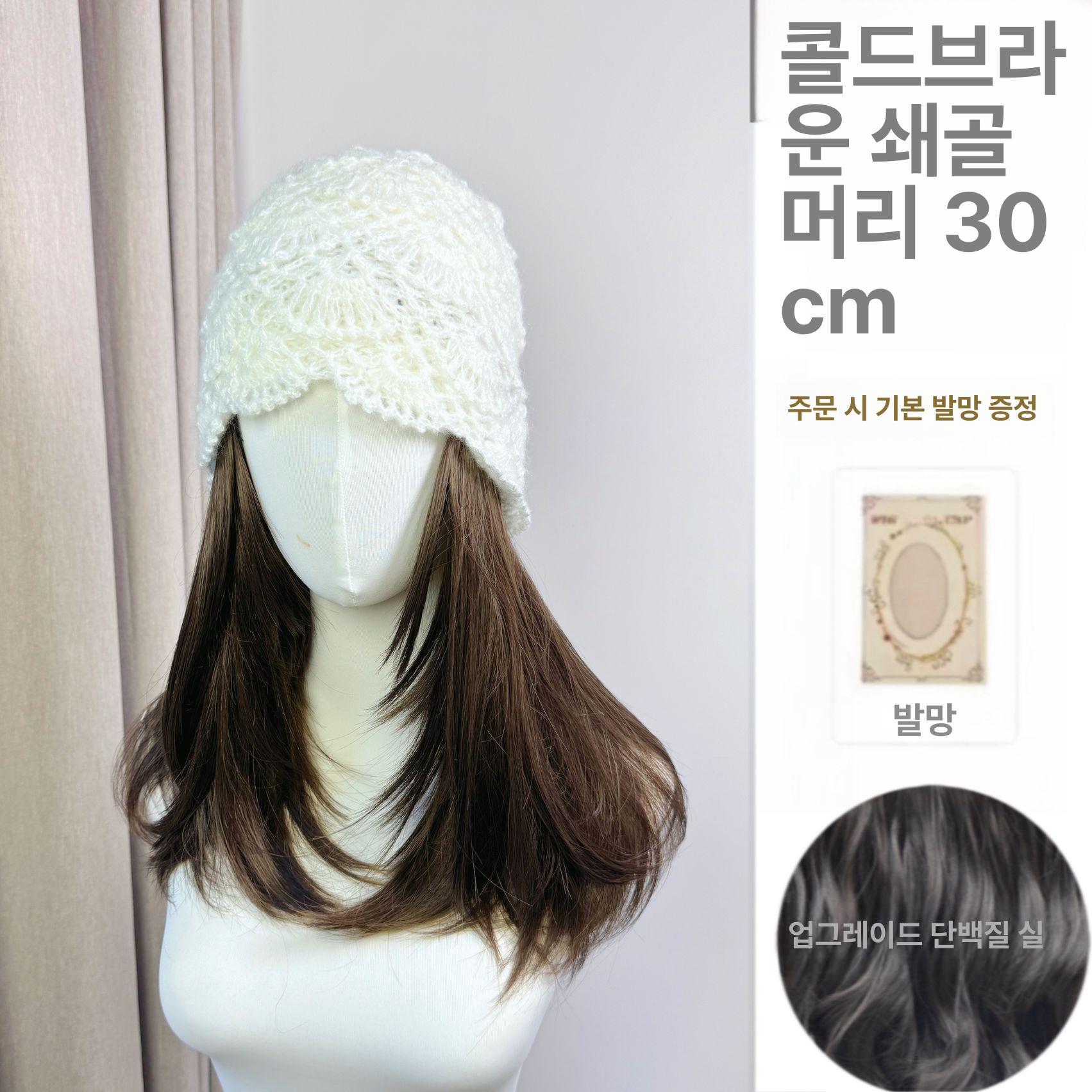 가발달린비니 항암가발 니트 뜨개질 모자와 가발 분리 블랙브라운 레이어드 A 이미지 6