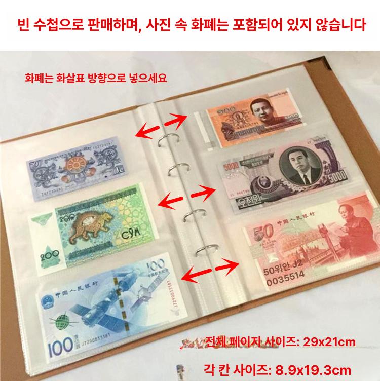 지폐보관케이스 기념 주화 희귀 외국돈 수집책 가죽 보관케이스 지폐 취미 수집용 단일 항목 - 상세 이미지 3