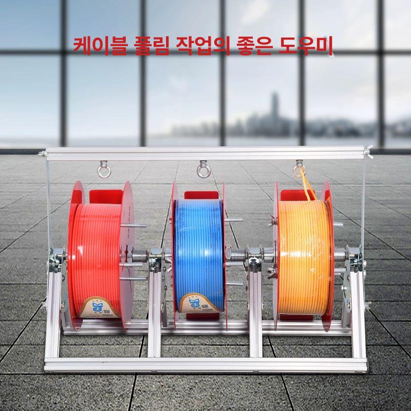 케이블 풀링기 전선 알루미늄 꼬임방지 통신 풀러 풀링 풀링다이 회전판 산업용 선통기 와이어 스테인리스스틸 3연축 6평 100m - 상세 이미지 3