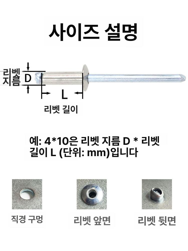 304 스테인리스 오픈형 리벳 공업용 원형 알루미늄 체결 부품 4.8x25 500개 - 상세 이미지 4
