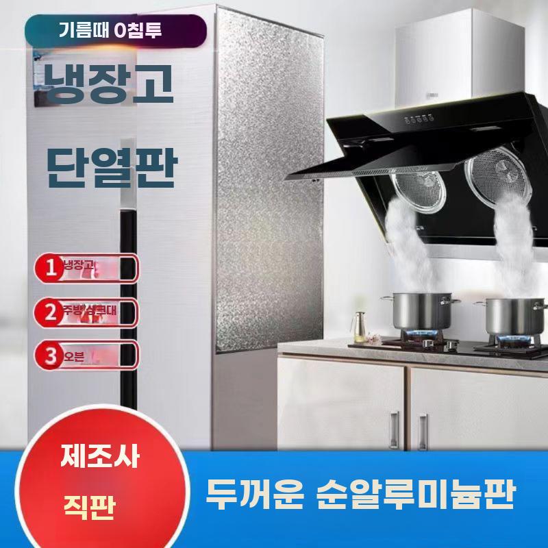 단열 보드 기름튐 방지 주방 방열판 인덕션 오븐 차단 - 상세 이미지 5