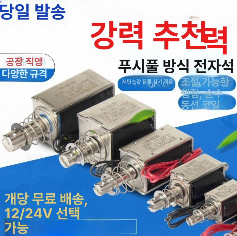 전자석 사각 흡입 초강력 마그네틱 흡착자석 빨판 고급 KK-1264B 3.5-65N 15MM 전압 DC6V - 상세 이미지 2
