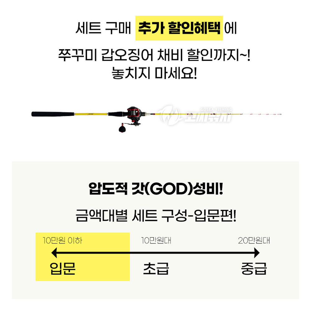 고씨낚시 체험용 쭈꾸미 갑오징어 낚시대 릴 세트 기획전 GSF-14 - 상세 이미지 4