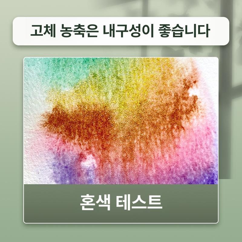 물감 특별한 안료 고체물감 직수입 용품 수채화 색상 플레이트 색상의 고체 24색 펄 플라스틱 케이스 세트 8종 - 상세 이미지 4