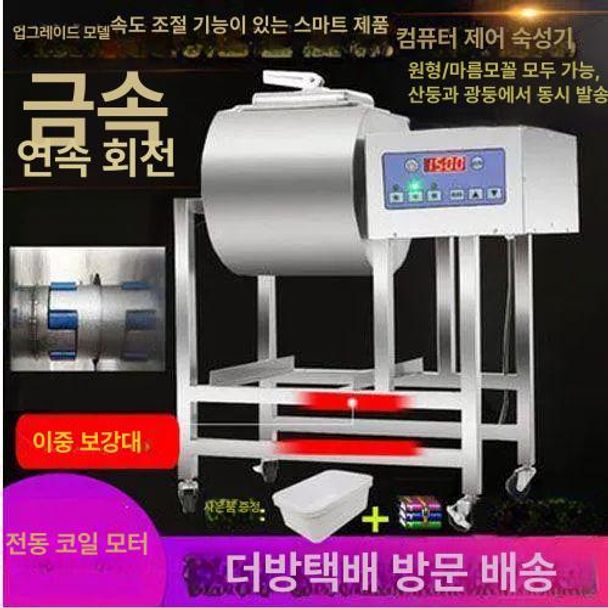 진공 배합기 염지기 양념 반죽기 혼합기 염지 회전 닭 특가 60L 원형 진공 1.5mm - 상세 이미지 2