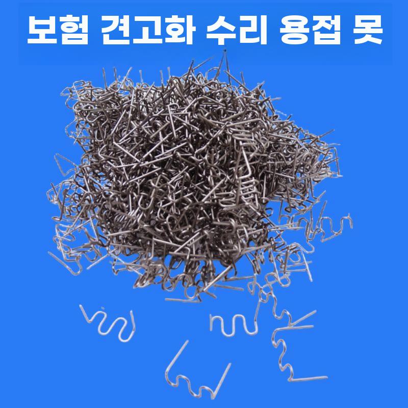 자동차 핀 용접 부품 인두기용 접착기 범퍼 우찌핀 - 상세 이미지 2