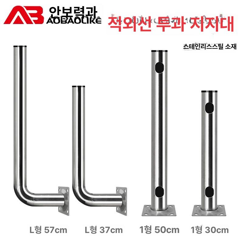 CCTV 지지대 카메라 기둥 폴대 브라켓 야외 받침대 I형 적외선 센서 스탠드 30cm - 상세 이미지 3