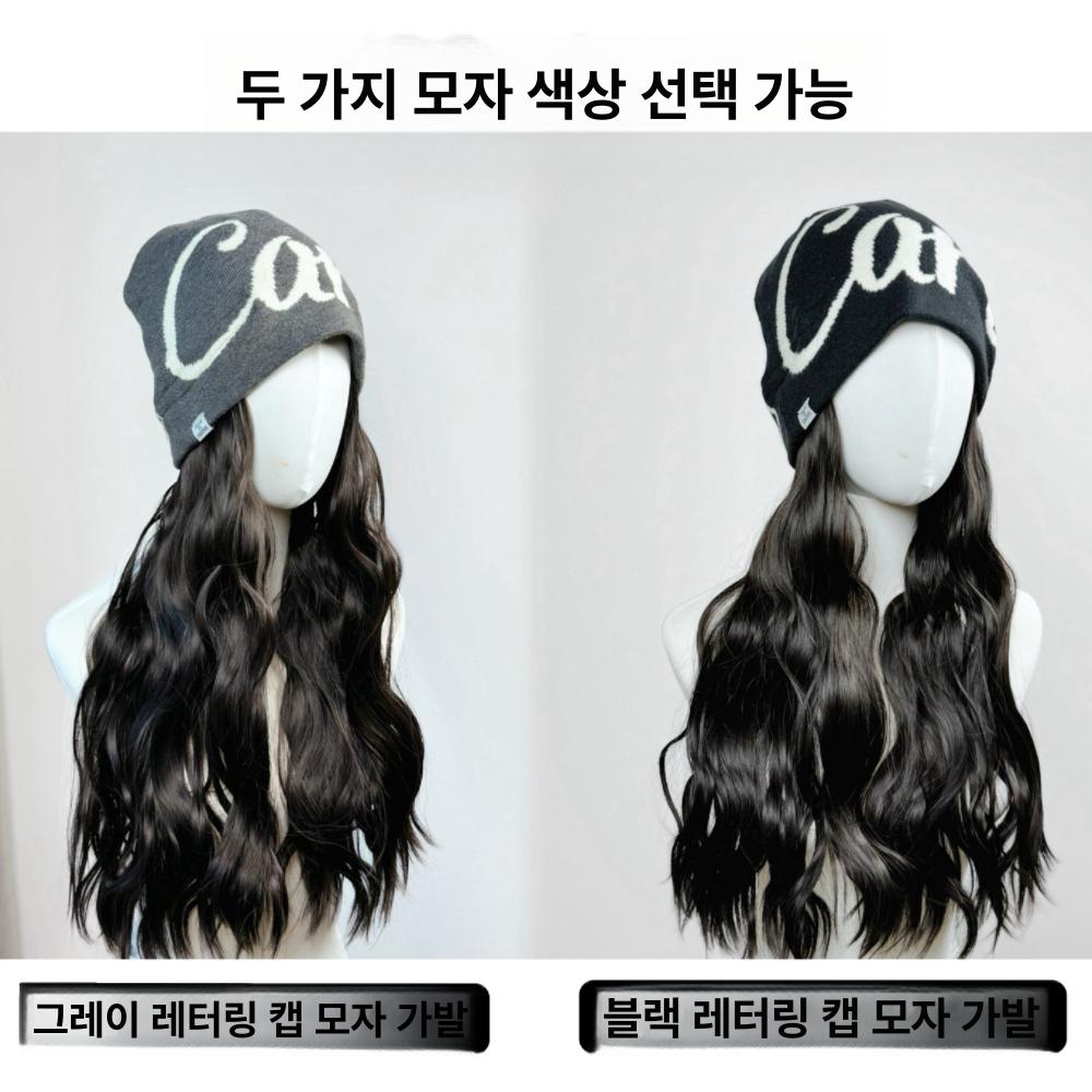가발달린비니 항암가발 여성용 긴 머리 니트 모자 가발 분리 검정갈색 직모 글자 블랙 모자 - 상세 이미지 5