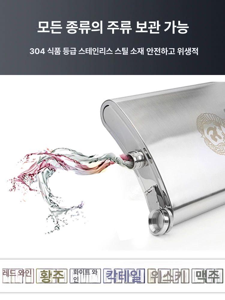 술병 미니 소형 양주병 플라스크 위스키보틀 보관병 와인병 용기 등산용 방수 밀폐 위스키병 4량 컵 필터 1개 두꺼운 1개 A - 상세 이미지 3