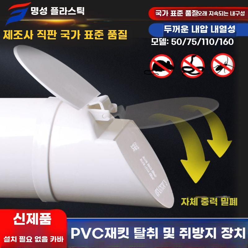 역류방지 커버 수도관 커넥터 카바 배수구 덮개 트랩 - 상세 이미지 2
