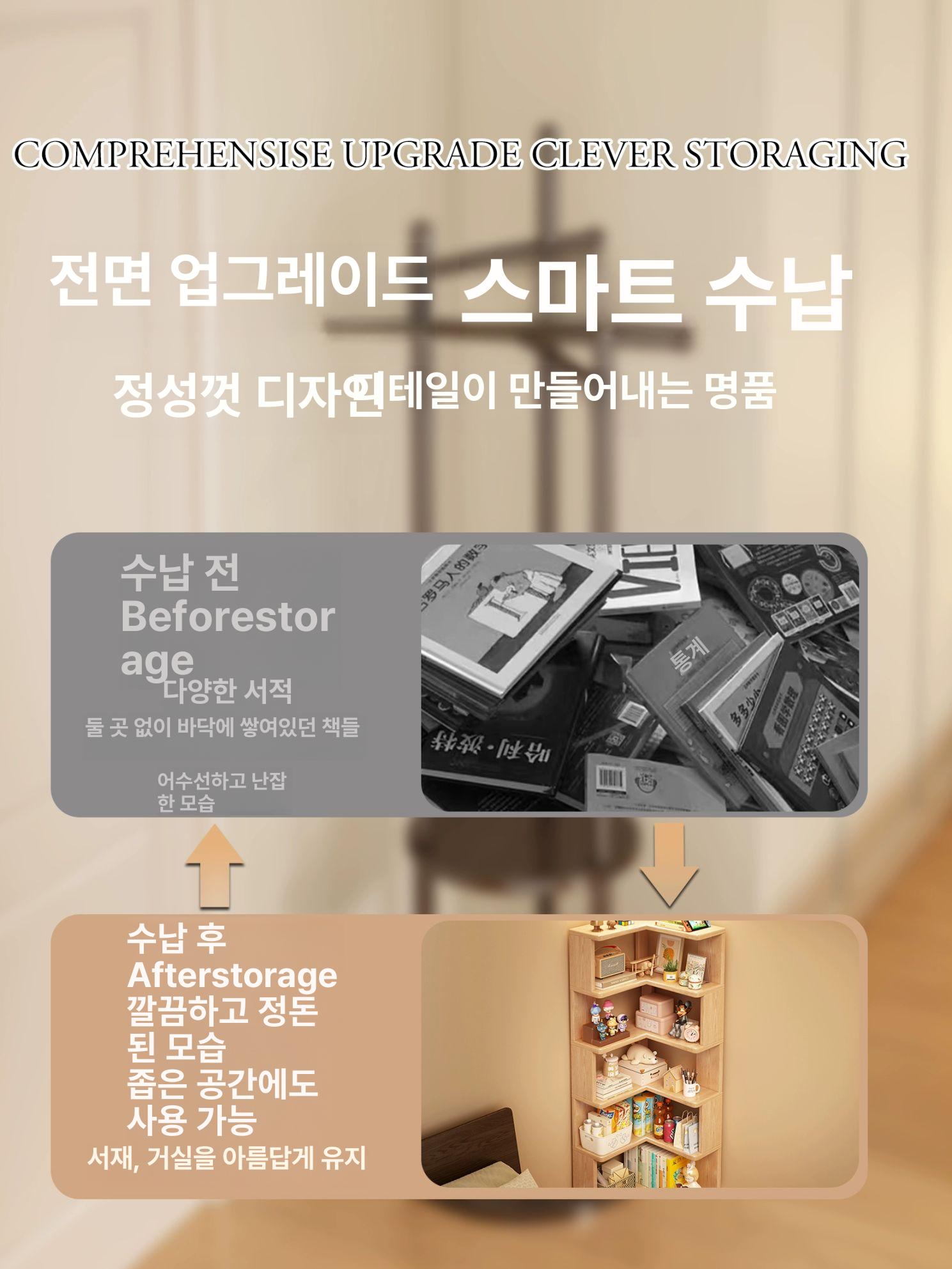 코너책장 거실 인테리어 선반 디자인책장 조립식 뉴질랜드 파티션 수납 전면 내추럴 4단 뉴질랜드 40cm - 상세 이미지 2