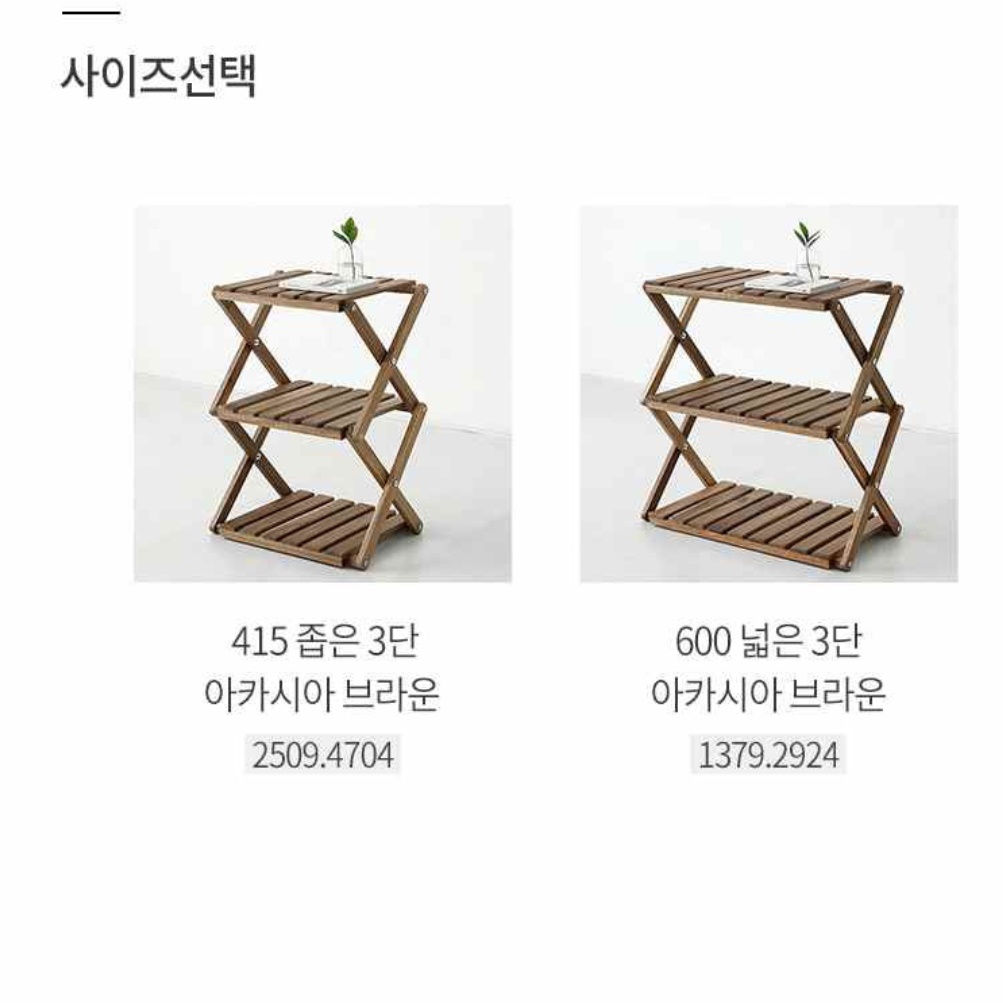 3단 우드 쉘프 캠핑 보조 테이블 캠핑 정리대 수납장 415 - 상세 이미지 3