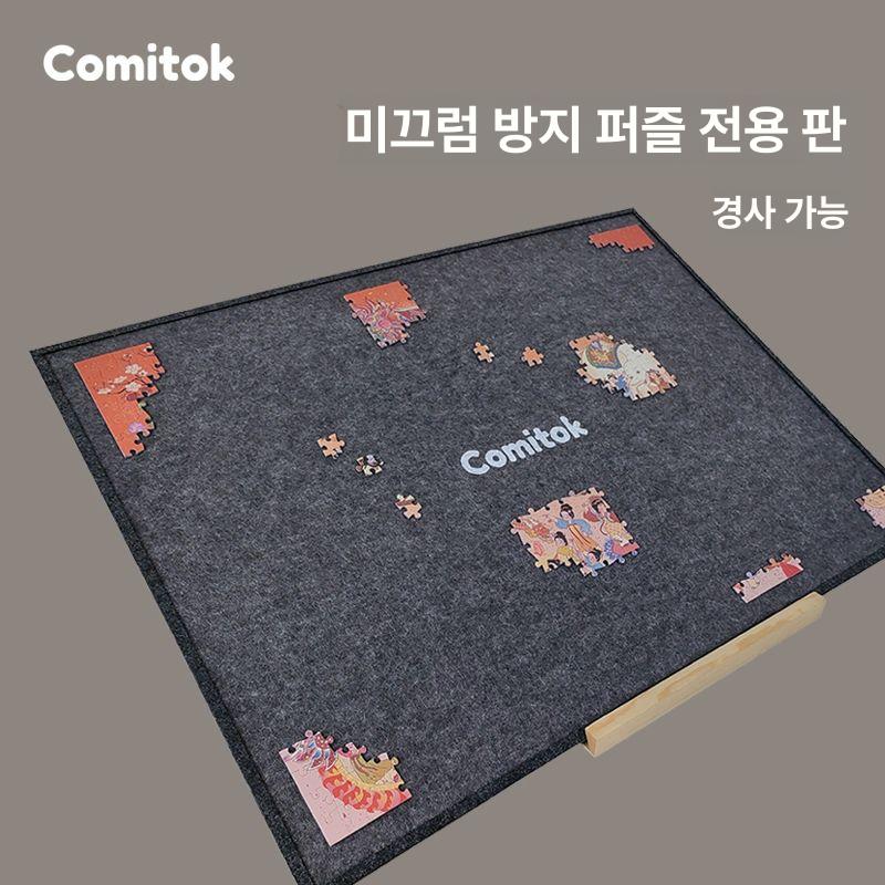 퍼즐판 2000피스 접이식 직소 받침대 보드 플레이트 접이식 중형 단판 1000조각적합 - 상세 이미지 2