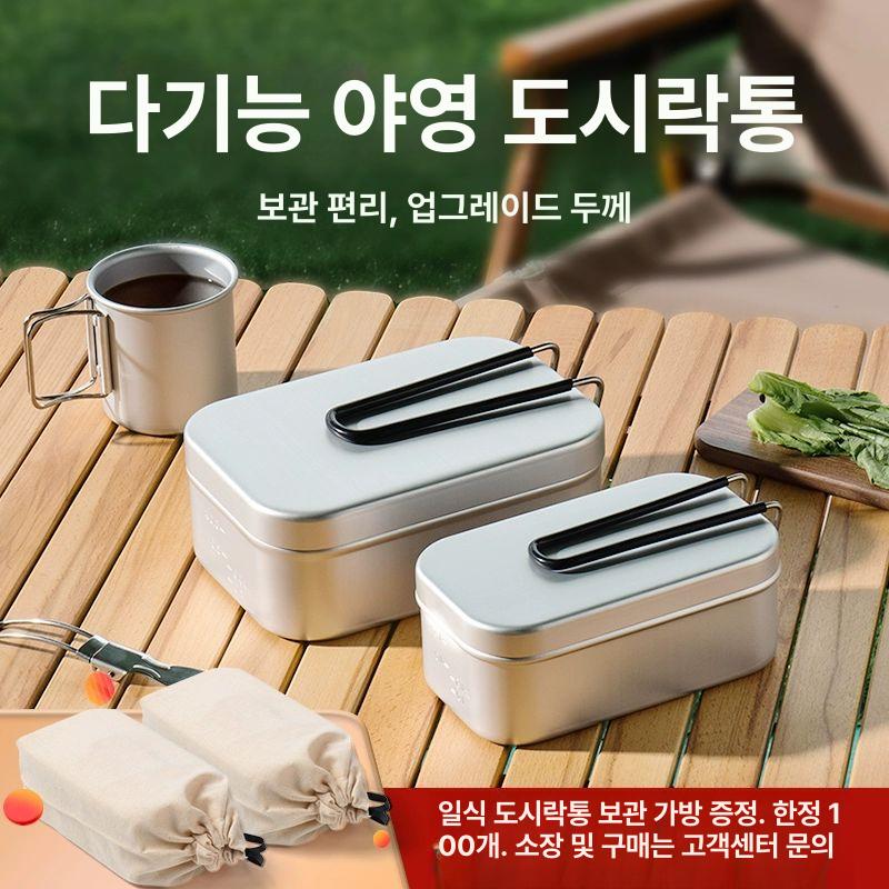 일본 사각 납작 전용 티포트 식품 밀폐용기 물병 용기 도시락 밀폐통 알루미늄 800ML 도시락 스커트포함 6세트 - 상세 이미지 2