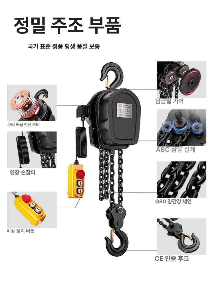 전동 체인블럭 크레인 권양기 체인 도르레 도르래 기중기 산업용 겐트리 380v A - 상세 이미지 3